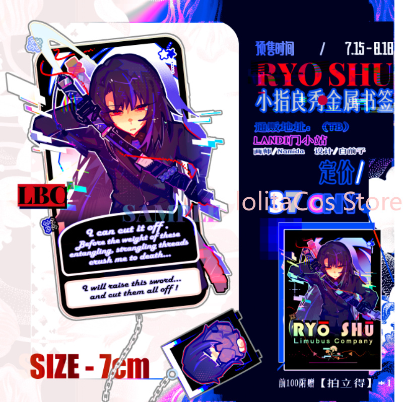 Anime Cosplay Party - Limbus Company Ryoshu Ryōshū فاصل كتب