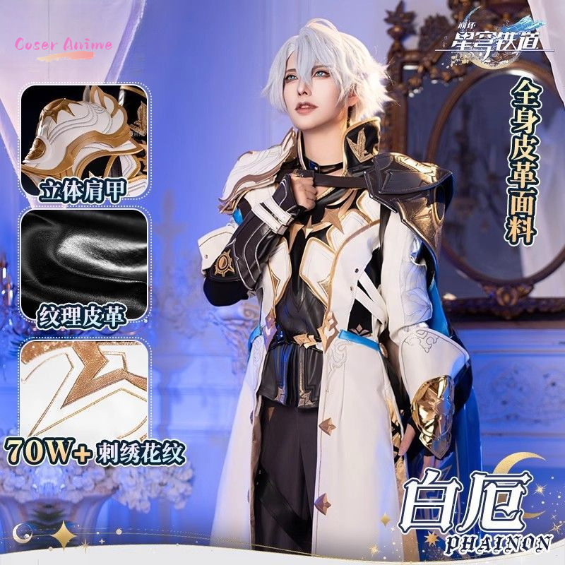 Anime Cosplay Party - لعبة هونكاي: ستار ريل فينون أزياء