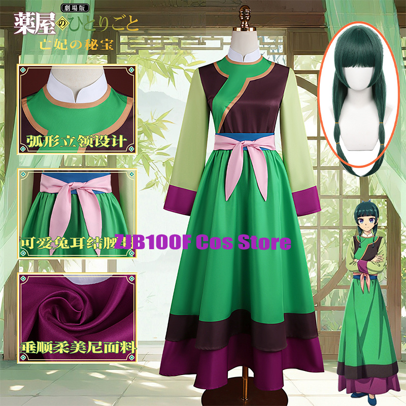 زي تنكري لشخصية أبوثيكاري ماوم - مراجعة Convention Cosplay Anime وسعره